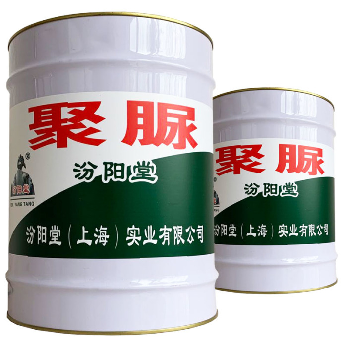 天冬聚脲工程機(jī)械樹脂 提升涂裝工程耐久性，延長(zhǎng)基層使用壽命